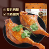 【满299减210】百草味鸭腿100g  整只鸭大腿，肉质肥厚，丰腴饱满 商品缩略图1