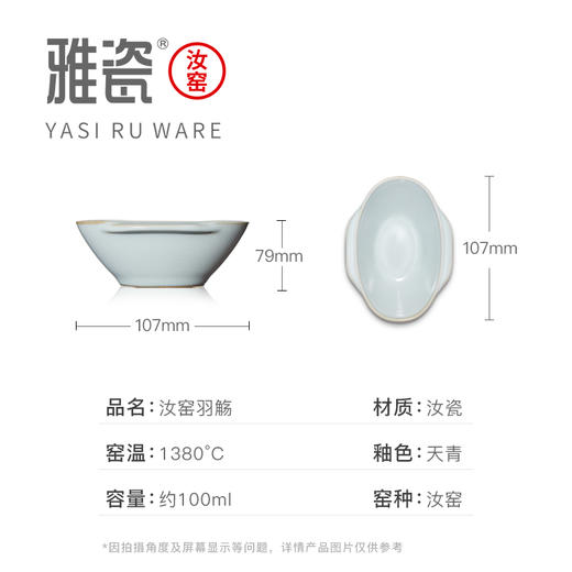 汝窑羽觞  酒器
 商品图2