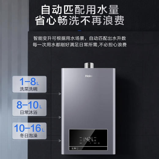 海尔（Haier）热水器JSQ30-16TE7(12T)星河U1 商品图7