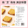 【满299减210】百草味芝士夹心饼干100g 饼干酥脆  夹心柔软 商品缩略图4
