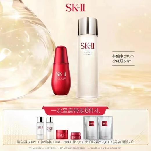 SK-II青春晶透礼盒 商品图0