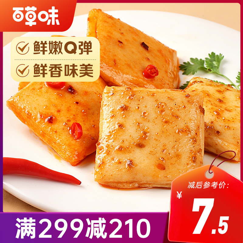 【满299减210】百草味鱼豆腐185g  鱼香鲜美，弹嫩爽滑，营养丰富