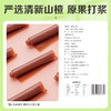 【满299减210】百草味山楂卷228g  鲜果打浆 自然风味 商品缩略图3