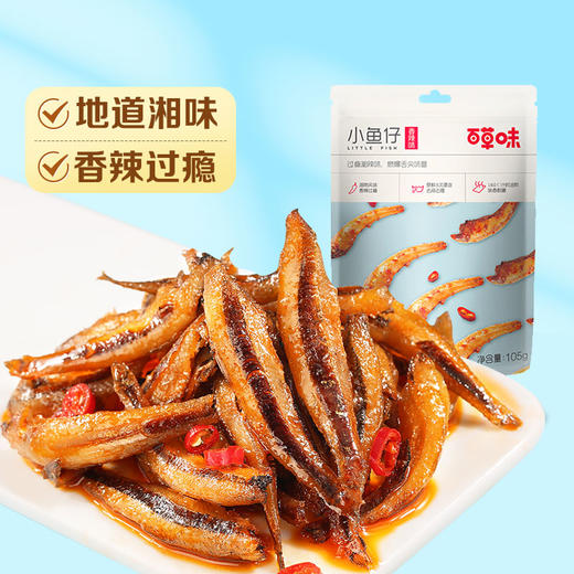 【满299减210】百草味小鱼仔105g 经典湘辣，点燃味蕾，嚼得劲道辣过瘾 商品图1