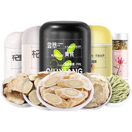 杞里香防亦黄芪汤928g黄芪金银花白术甘草干姜片粉防亦黄芹汤【居家，健康组合地道食材5件套】 商品图0