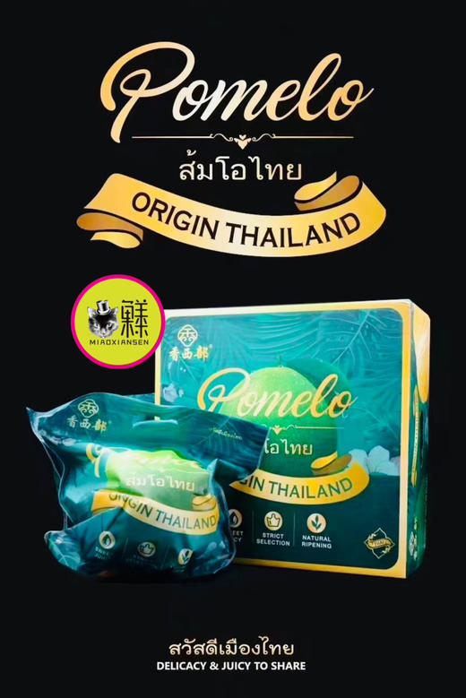 泰国青柚礼盒4枚入🩷 商品图1