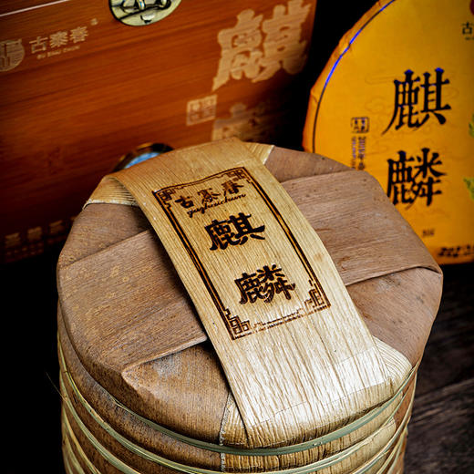 1月22日17点-18点【降价拍】【圣兽-麒麟】19年存世茶王神兽事业部独立出品稀世配方旗舰品茗每提内含7饼*357克茶饼 商品图1