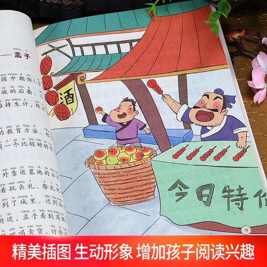 写给孩子的史记全套5册 史记小学生版儿童正版彩图少儿读物 商品图4