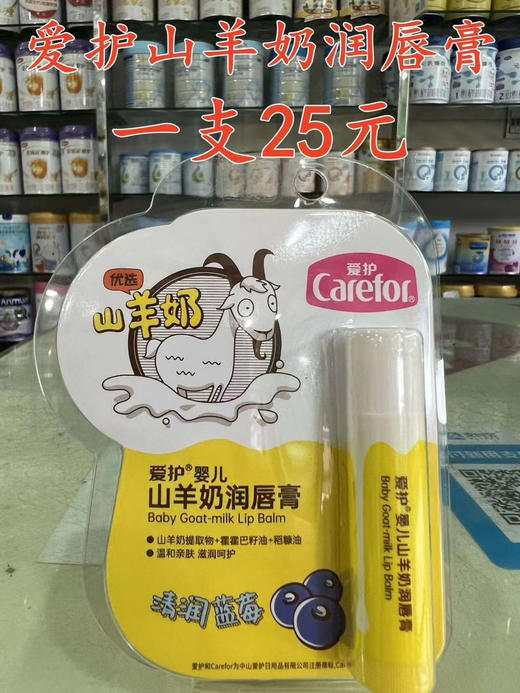 爱护婴儿面‌霜“买一送一”，入‌秋必‌备护肤神器，预‌防皮‌肤干‌澡，保湿滋润宝宝红苹‌果脸
保湿霜+唇膏，一套79元；
滋润霜+唇膏，一套79元； 商品图2