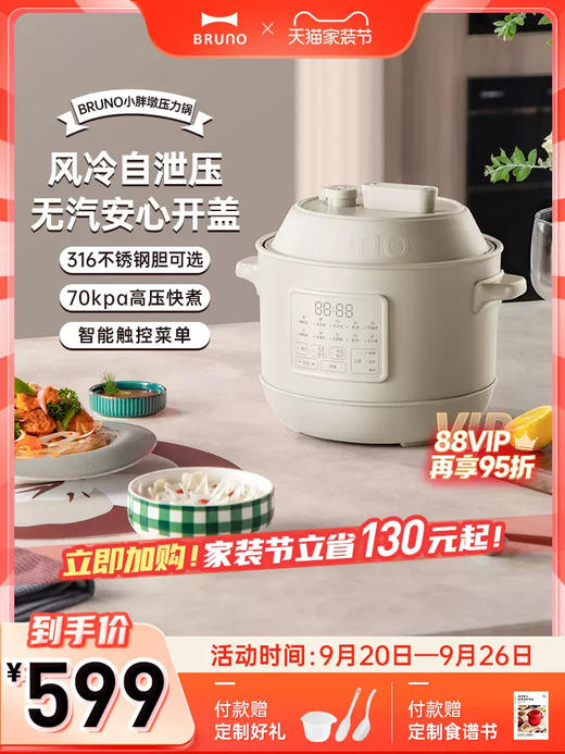 BRUNO小胖墩电压力锅家用3L高压锅全自动排气饭煲小型智能饭锅 商品图0
