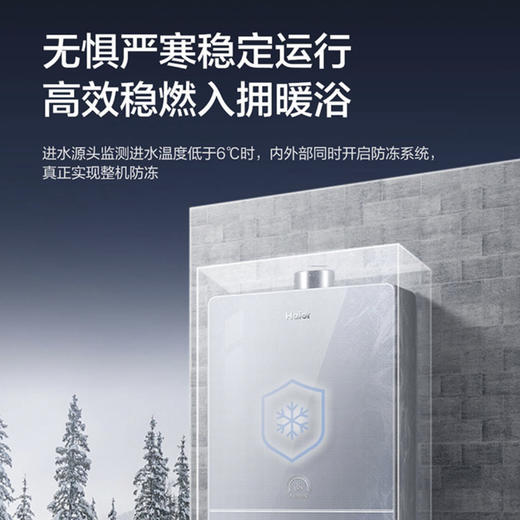 海尔（Haier）热水器JSQ30-16PZ5DPMGU1 商品图8