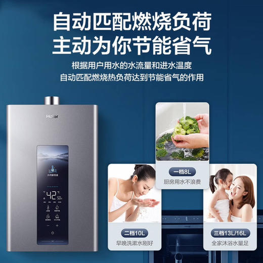 海尔（Haier）热水器 JSQ30-16PZ3DPMCU1 商品图6