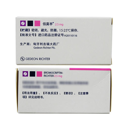 佰莫亭,甲磺酸溴隐亭片【2.5mg*30片】匈牙利吉瑞 商品图5