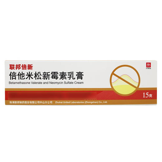 联邦倍新,倍他米松新霉素乳膏【15g】 商品图1