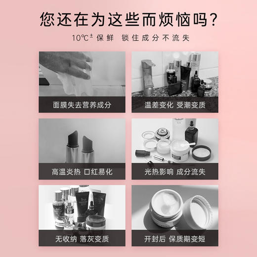 【美妆专用冰箱】哥岚美妆保鲜箱 合理分区储藏 收纳保鲜 智能恒温 360°变频风冷循环 40°面膜加热 9L大容量 商品图8