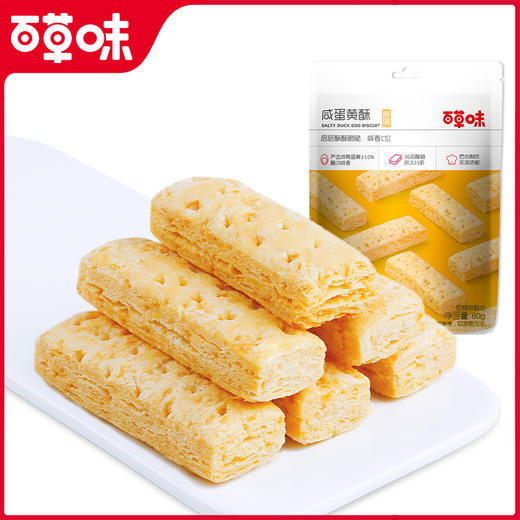 【满299减210】百草味咸蛋黄酥饼干80g 绵沙细腻 层层酥脆 商品图2