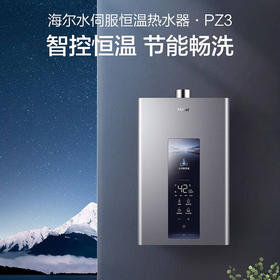 海尔（Haier）热水器 JSQ30-16PZ3DPMCU1