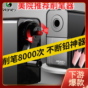马利素描削笔器卷笔刀