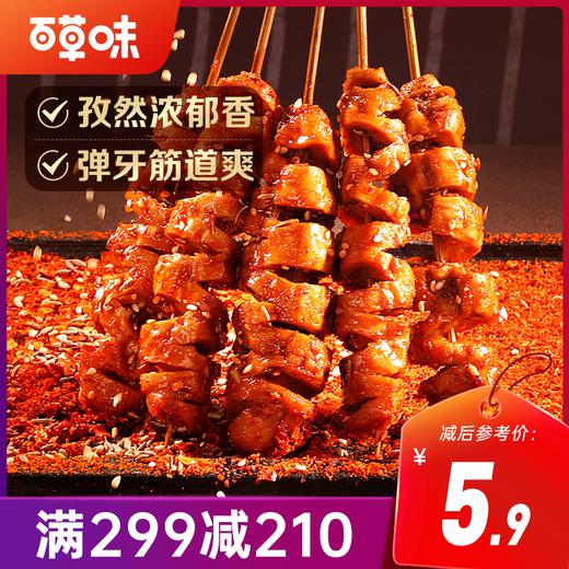 【满299减210】百草味香弹面筋卷135g 香辣过瘾 ，劲道弹牙 商品图0