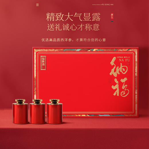 【中秋礼品礼盒】西洋参大片礼盒300克约1.4cm【25g/罐*12】节日滋补品送父母长辈 商品图1
