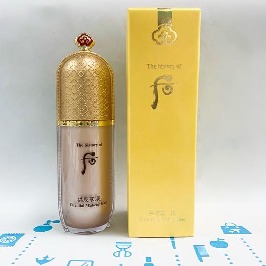 WHOO后拱辰享美玉容精华隔离霜（687453）（455199） 商品图0