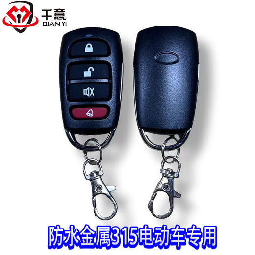 防水金属315电动车专用 商品图0