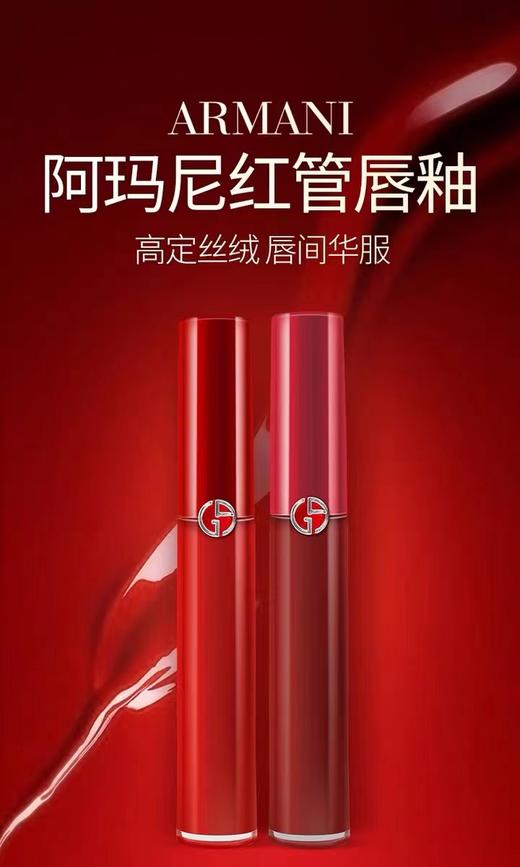 阿玛尼·ARMANI红管唇釉新品·GIORGIO裸雾#321 商品图7