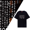 【路上海】原创T恤路上海T恤No.22 条形码 商品缩略图0