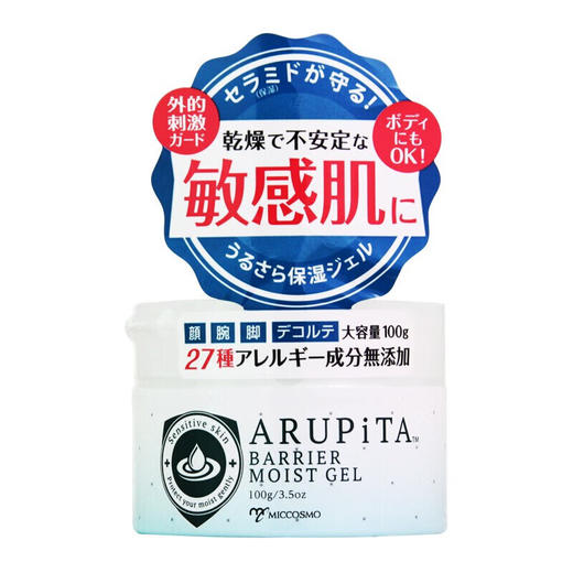 蜜珂思摩（MICCOSMO）白拉贝菁印柔肤系列补水保湿滋润肌肤 艾露蒂塔神经酰胺保湿面霜 商品图1