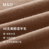MD名盾羊毛衫男秋季纯羊毛商务休闲亲肤保暖翻领针织毛衫打底毛衣08573 商品缩略图3