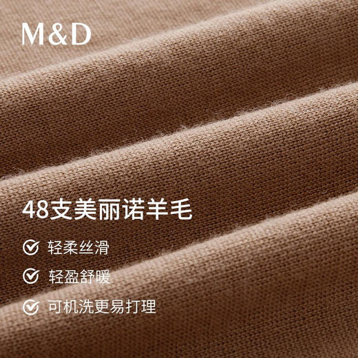 MD名盾羊毛衫男秋季纯羊毛商务休闲亲肤保暖翻领针织毛衫打底毛衣08573 商品图3