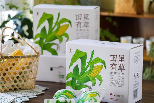 田里有草甜糯玉米 12枚礼盒装 商品图0