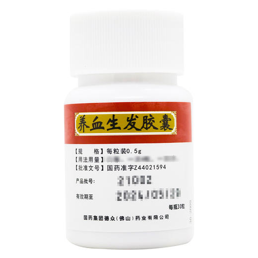 德众,养血生发胶囊【0.5g*30粒*1瓶】 商品图3