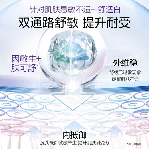 【到手100支】欧诗漫安心白宝盒（1.0安心小白管100支限定礼盒款）赠: 清润舒缓面膜2盒 商品图2