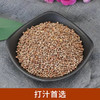 榨汁食材：紫苏籽 500g*袋 商品缩略图1