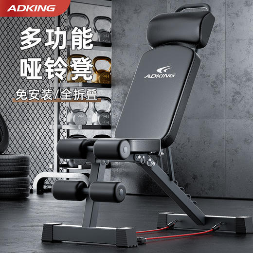 「多功能健身凳！可折叠」哑铃凳卧推家用健身椅仰卧起坐辅助器材男杠铃飞鸟折叠多功能凳子健康训练 商品图0