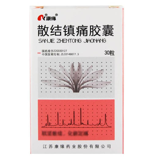 康缘,散结镇痛胶囊【0.4g*30粒】江苏康缘 商品图1