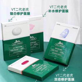 韩国VT范特薇缔积雪草舒缓面膜-VT补水保湿温和修护贴片式