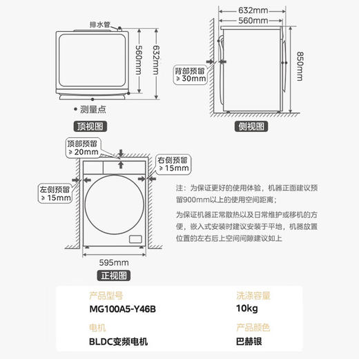 美的（Midea）洗衣机_MG100A5-Y46B 滚筒10公斤母婴洗衣机 商品图6