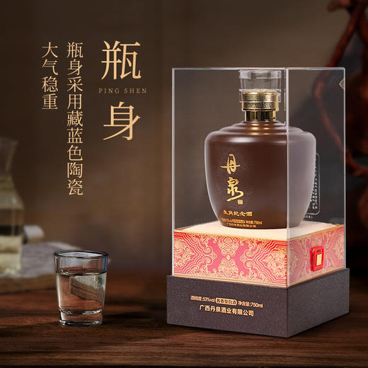 【2018年灌装】广西丹泉酒 狗年年生肖纪念酒 53度酱香型白酒750ml礼盒 商品图5