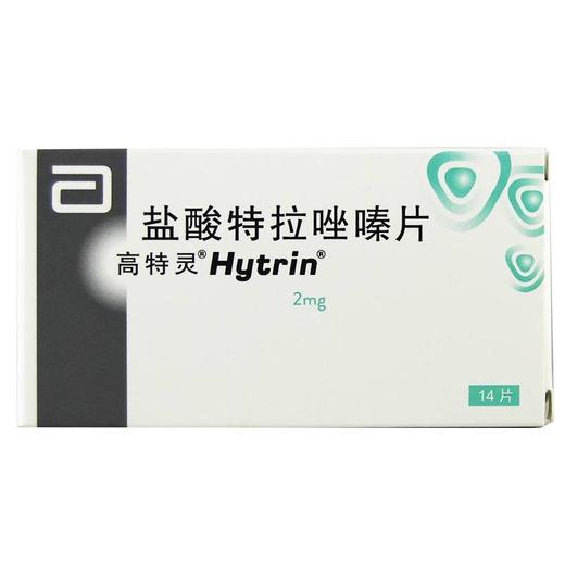 高特灵,盐酸特拉唑嗪片 【2mg*14片】 上海雅培 商品图1