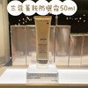 兰蔻菁纯防晒隔离霜 商品缩略图1