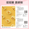 【满299减210】百草味玉米浪40g  严选玉米粉，易化口不留渣，层层薄脆，一口一个脆 商品缩略图5