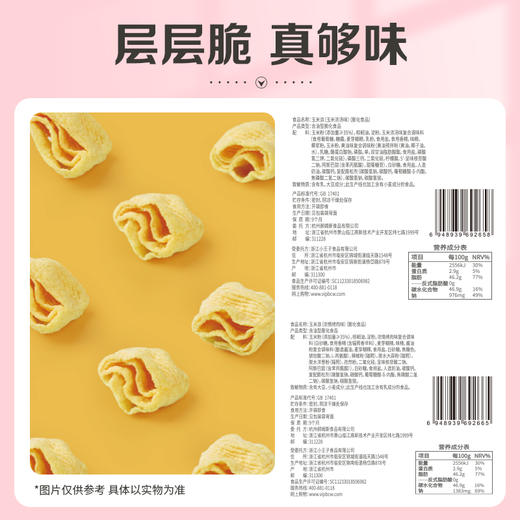 【满299减210】百草味玉米浪40g  严选玉米粉，易化口不留渣，层层薄脆，一口一个脆 商品图5