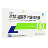 吉畅,盐酸坦索罗辛缓释胶囊【 0.2mg 7粒/板2板/盒】江苏恒瑞 商品缩略图3