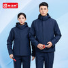 秋冬高端冲锋衣定制LOGO可拆卸三合一加厚棉衣工作服棉服外套印字 商品缩略图3