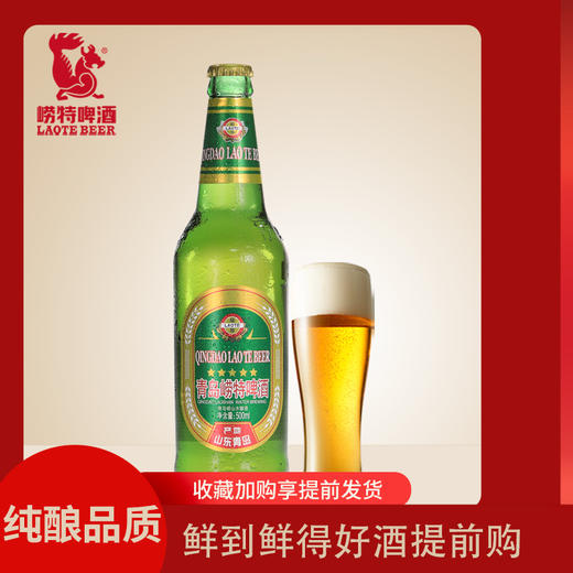 8°P青岛崂特啤酒 500ml*12瓶 商品图1