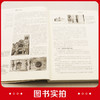 古建筑测绘(第二版) 商品缩略图3