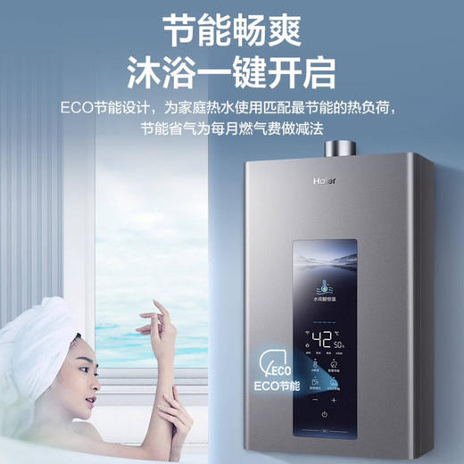 海尔（Haier）热水器 JSQ30-16PZ3DPMCU1 商品图4