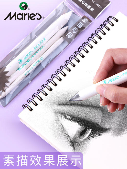 马利素描纸擦笔 商品图3